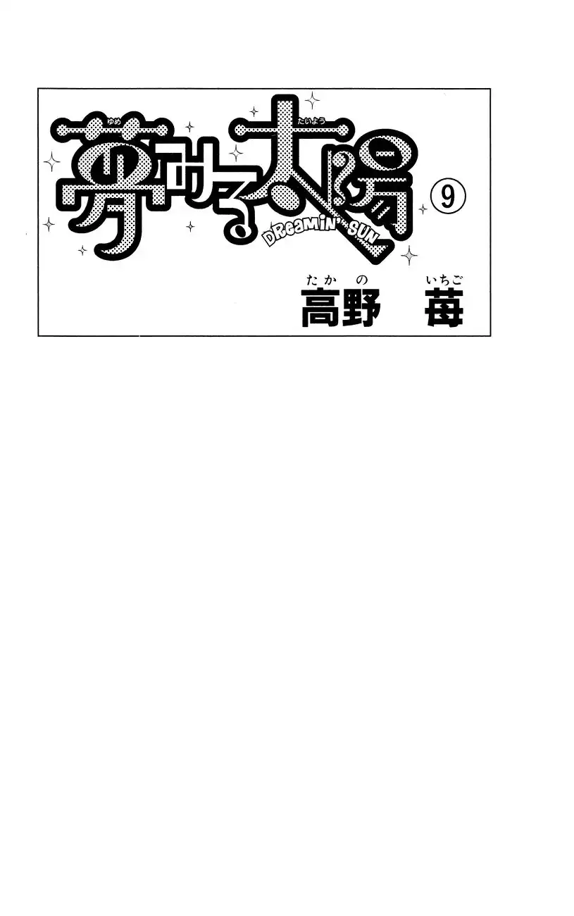 Yume Miru Taiyou Chapter 38 4